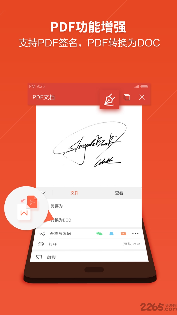 wpsoffice安卓旧版本 v14.37.0 安卓版 0