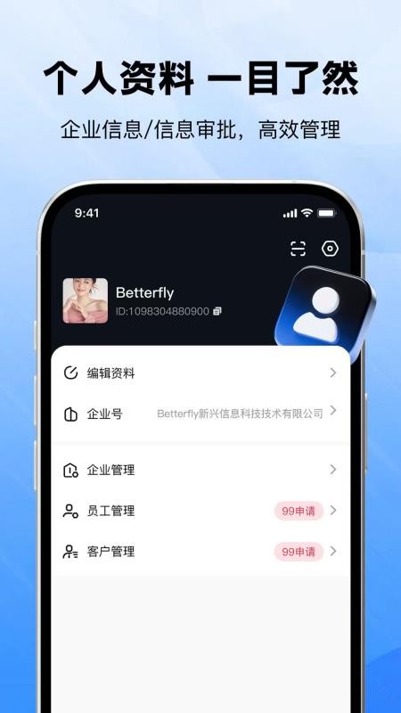 米信 v1.0.10 最新版 4