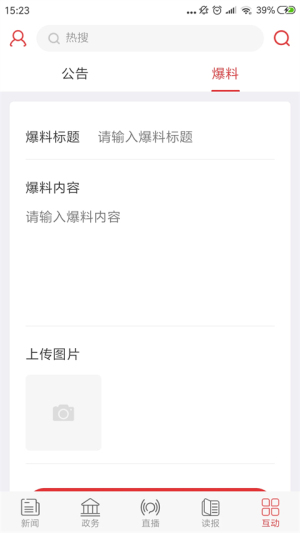 掌上咸宁 v5.3.0 手机版 1