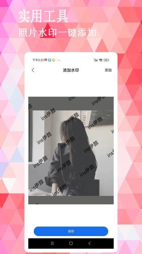 ins伊颜相机 v1.0.8 最新版 1