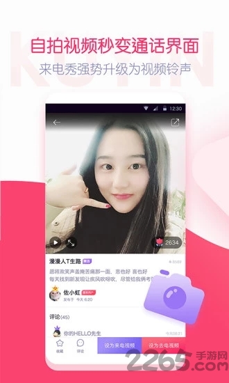 酷音铃声旧版本 v6.3 安卓版 1
