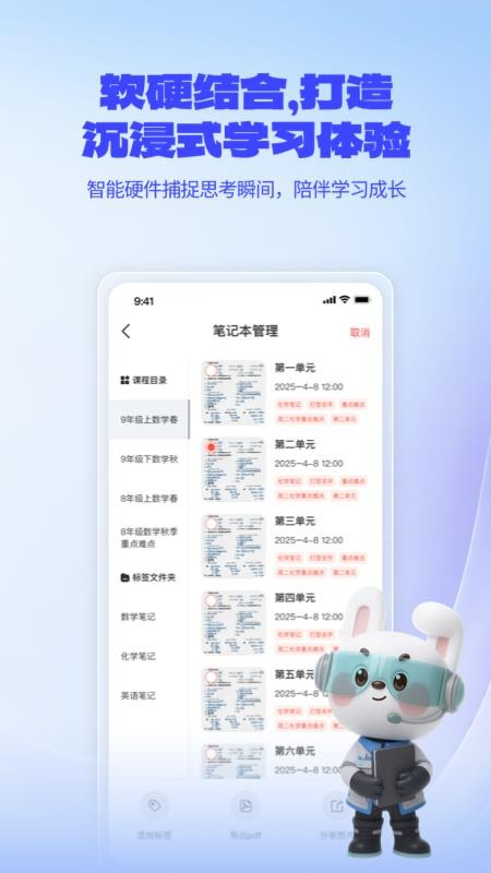 一起爱学 v1.0.0.61 安卓版 2