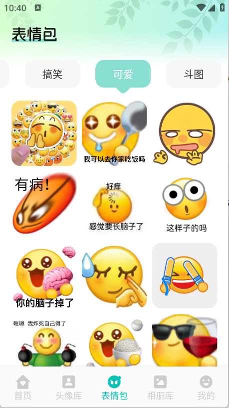 艾音壁纸 v1.1 安卓版 2