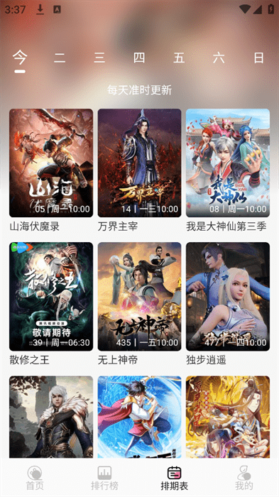 mifun动漫 v5.1.7 安卓版 2