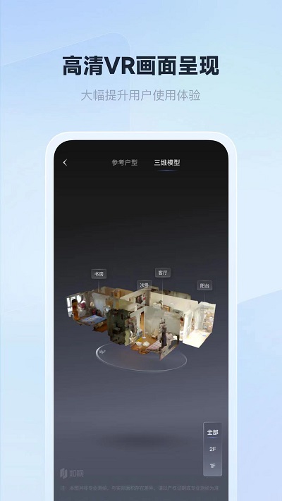 如视vrapp v3.59.3 手机版 0