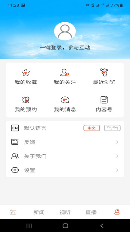 珠峰云平台app v2.2.9 安卓版 1
