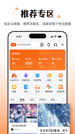 wearfitpro智能手表 vzh_5.5.70 安卓版 0