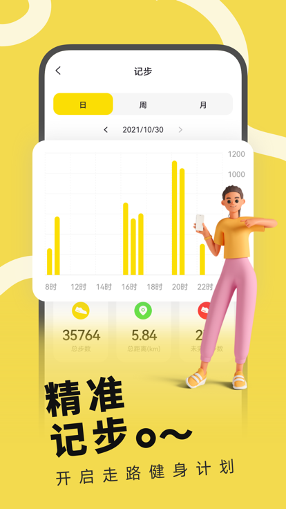 h wear app v2.6.7 安卓官方版 0