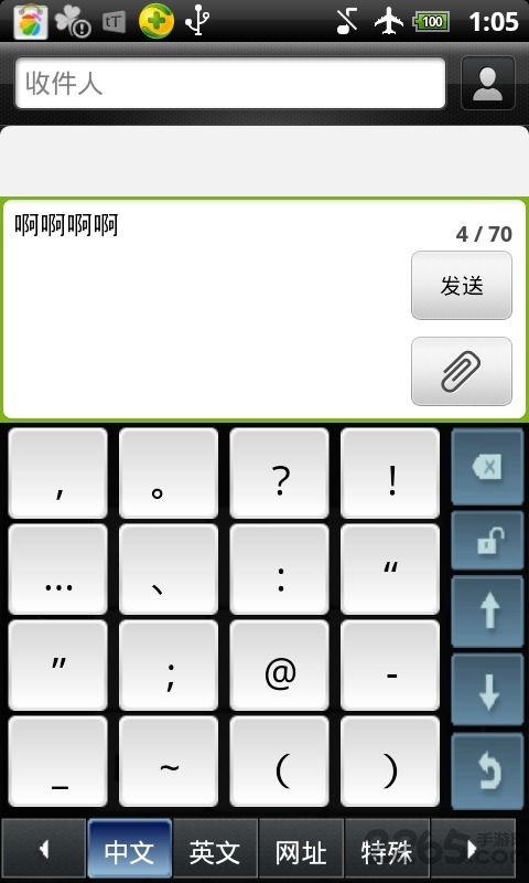 劲手快拼输入法精简版 v2.28 最新安卓版 1