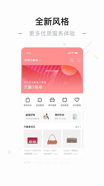 一点万象app v4.1.1 安卓版 0