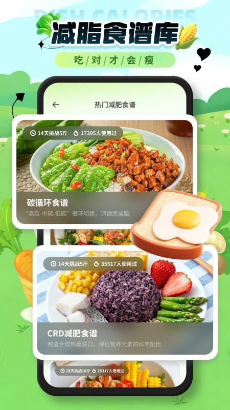 菜品热量识别 v1.0.0安卓版 1