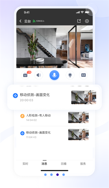 大谷云手机客户端app v7.5 官方安卓版 1