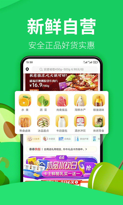 朴朴历史版本 v5.9.6 安卓老版 3