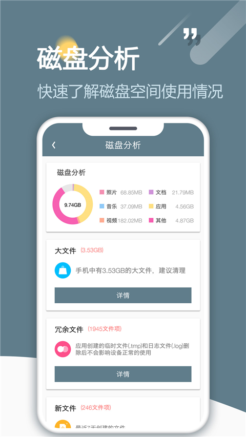 RE管理器 v5.0.2安卓版 2
