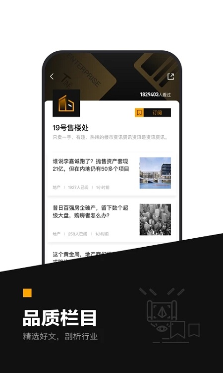 时代财经app v5.4.5 安卓最新版 1