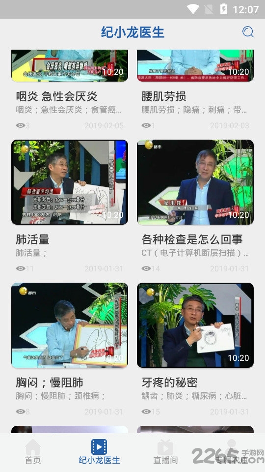 智识医学最新版 v1.0.7 1