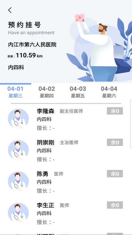 健康内江app官方版 v2.7.5 安卓最新版 1