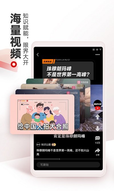 网易新闻鸿蒙版 v116.4安卓版 2