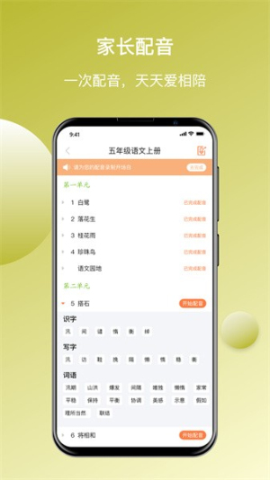快乐听写软件 v5.11.4 2