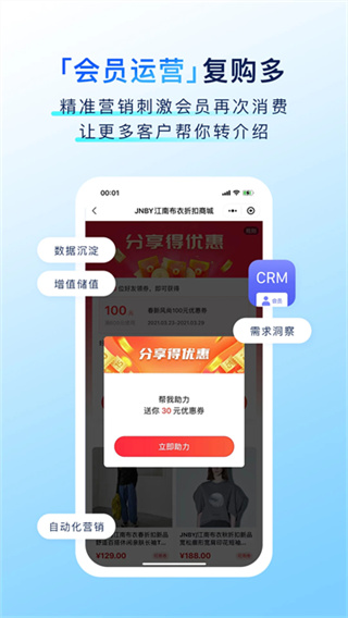 有赞门店 v8.45.0 安卓版 0