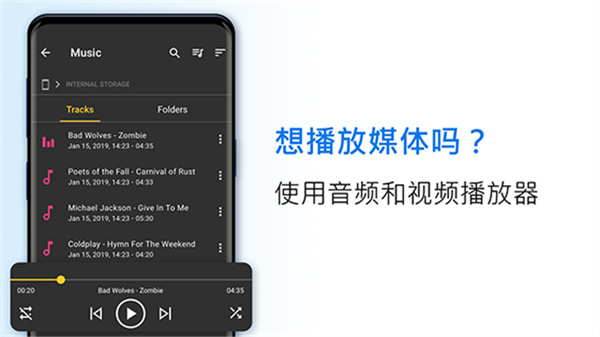 索尼filecommander最新版 v10.7.54240 安卓中文版 3