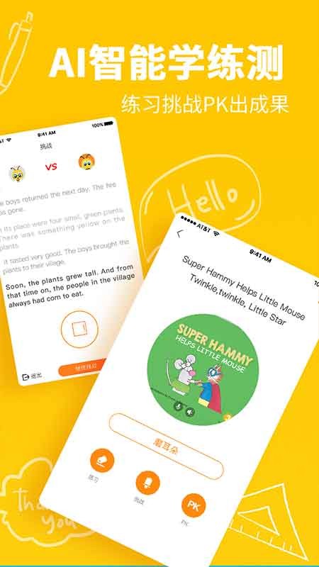 安妮花英语官方版 v2.4.7 官方安卓版 4