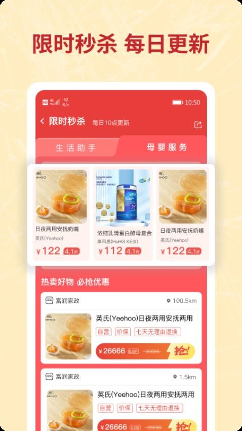 咪婴伴侣 v1.9.9 安卓版 1
