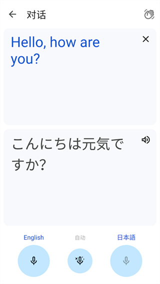 google翻译app v10.8.48.878519627.2-release 安卓最新版 3