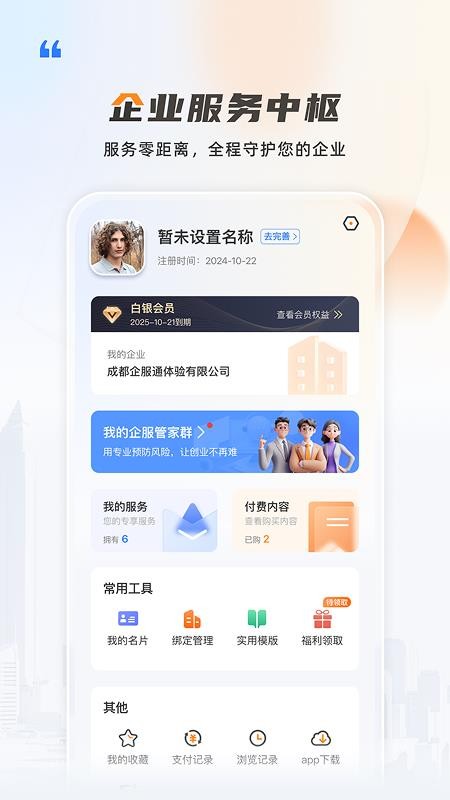 伍壹帮 v3.2.4 最新版 1
