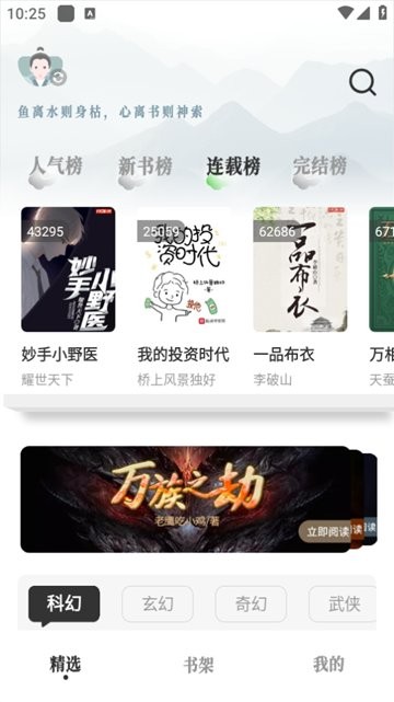 旷野书屋小说app v1.5.3 安卓去广告纯净版 0