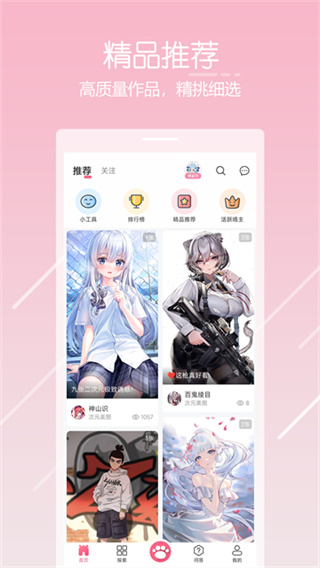 唔姆app最新版 v1.4.0 安卓版 3