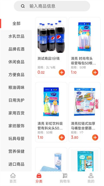 云蚂蚁批发平台app v1.2.1 安卓版 2