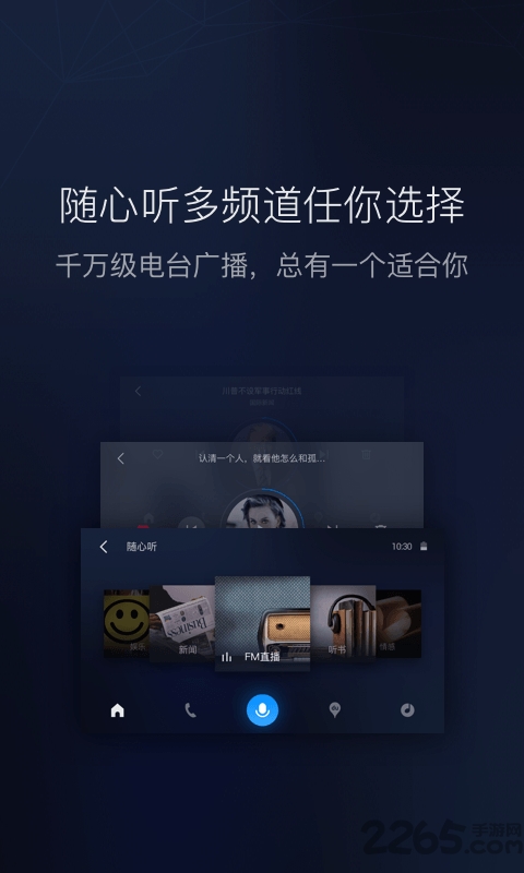 车载百度carlifeex最新版本 v8.7.8 安卓官方版 2