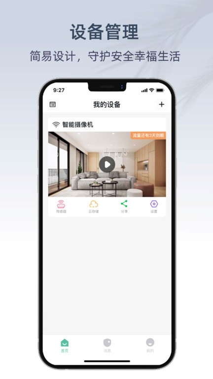 aipc软件 v5.6.840 安卓版 2