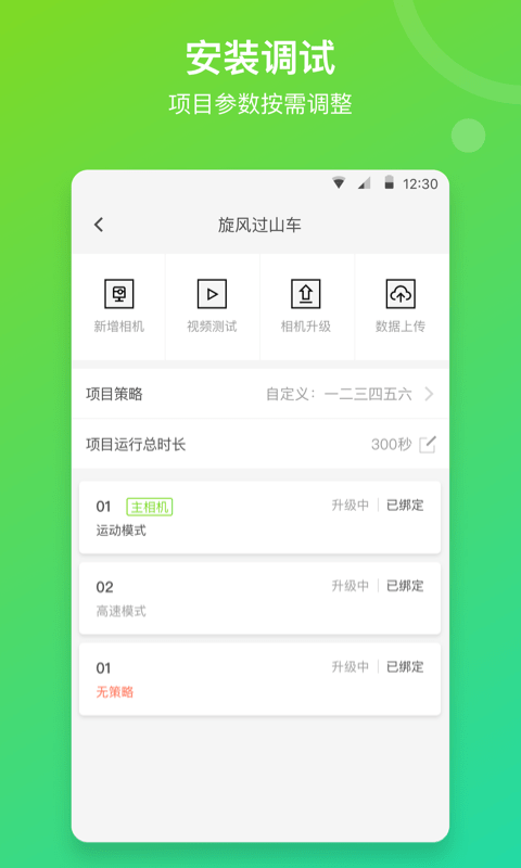 喜爱相机管理app官方版(sioeye camera management) v2.8.9 安卓手机版 0