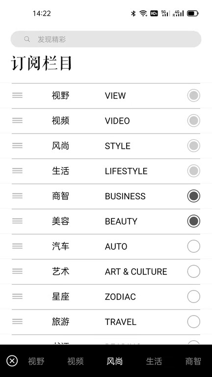 iweekly app v5.5.7 安卓版 2