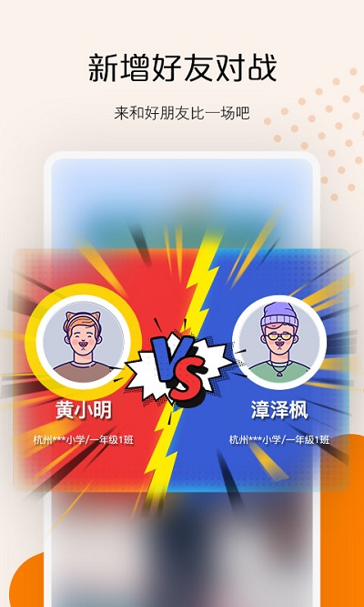 ai快数软件 v3.3.1 安卓最新版 2