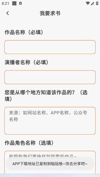 聆韵听书破解版app v1.1.3 安卓去广告免费版 3