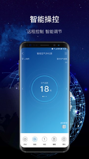 飞科智能官方版 v1.3.9 安卓版 0