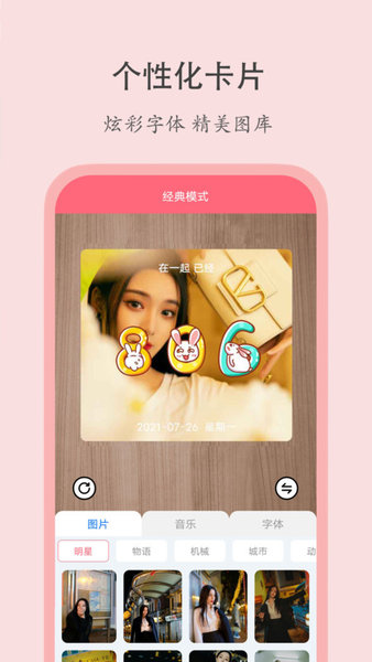 喵喵倒数日app v2.4.2  安卓版 1