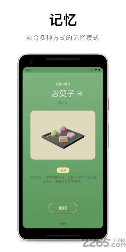 50音起源app v1.6.18 安卓手机版 3