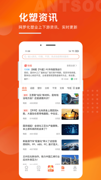 俺搜助手app官方版 v6.3.5 安卓最新版 0