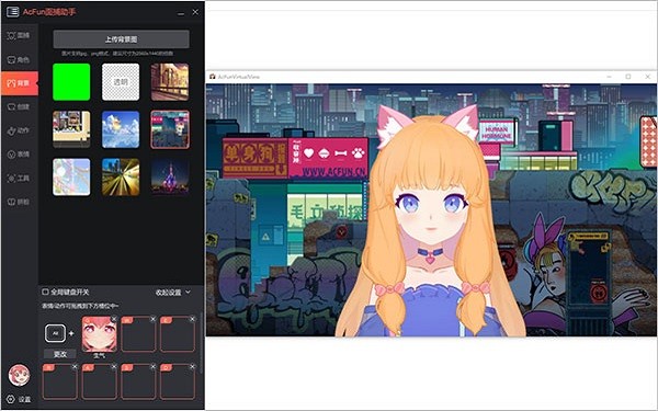 acfun面捕助手官方版 v6.79.0.1312 安卓版 3