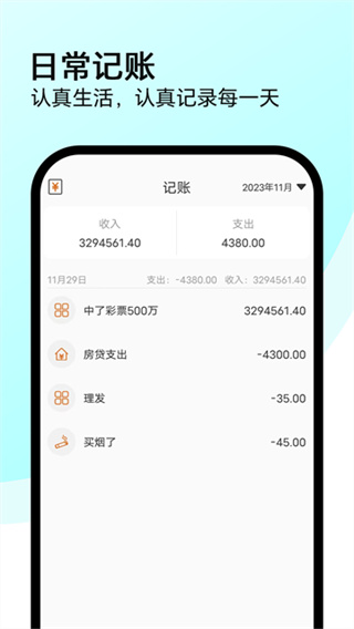 精确计算机app v1.3.77 安卓版 4