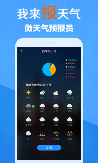 最美天气2025旧版 v9.2.4 安卓版 0