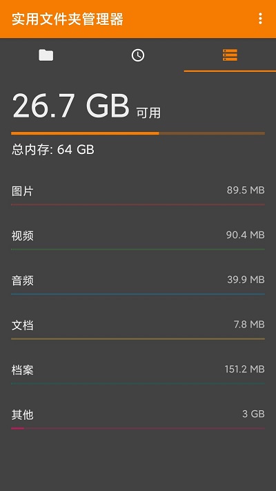 bs文件管理器手机版 v6.5.1 安卓最新版 0