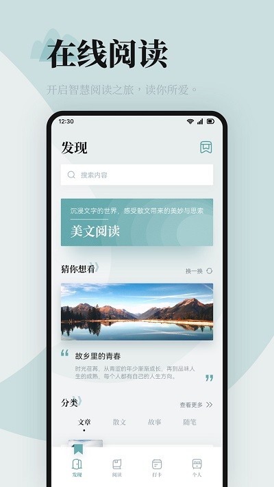 海棠书屋阅读app v1.4 安卓版 0