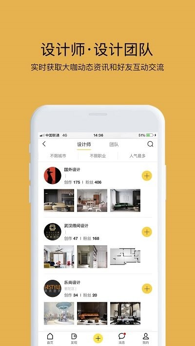 拓者设计吧室内设计官方版 v3.4.2 安卓版 2