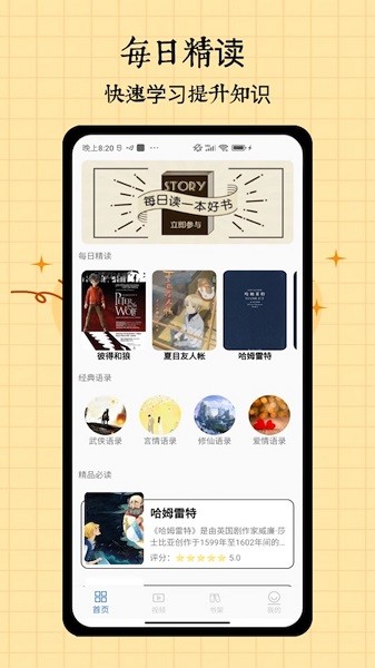 开源阅读 v1.0 最新版 0