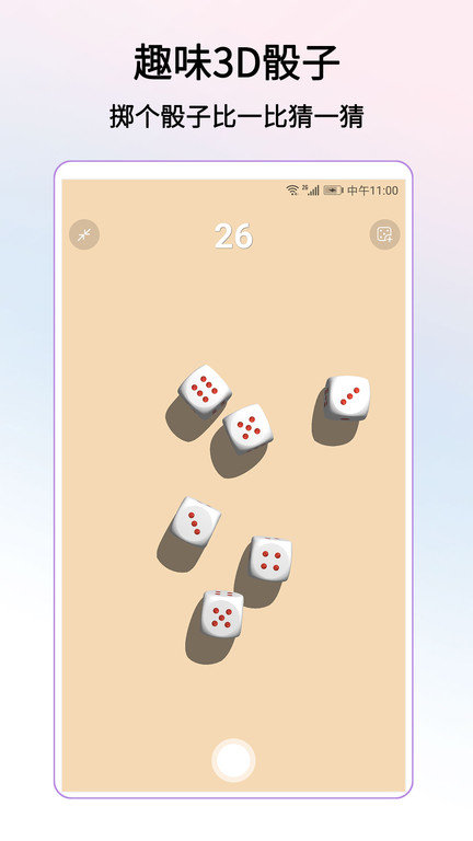 转盘做决定app v3.9.11 安卓版 0